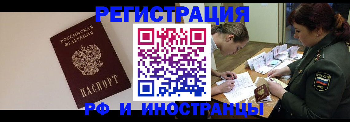 временная регистрация для школы в Комсомольске-на-Амуре